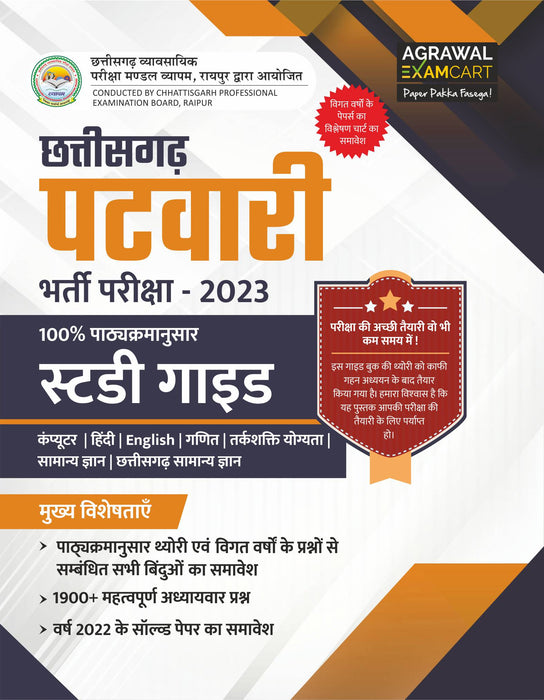 Examcart Chhattisgarh Patwari Study Guide Book in Hindi Examcart Chhattisgarh Patwari Study Guide Book in Hindi