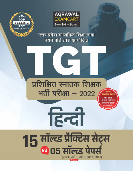 Examcart All TGT Hindi  Practice Sets And Solved Papers Book For 2024-2025