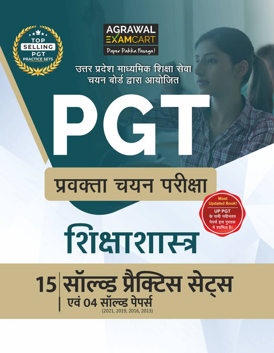 Examcart All PGT Shiksha shastra (Pedagogy) Practice Sets And Solved Papers Book For 2024-2025 Exams in Hindi Examcart All PGT Shiksha shastra (Pedagogy) Practice Sets And Solved Papers Book For 2024-2025 Exams in Hindi