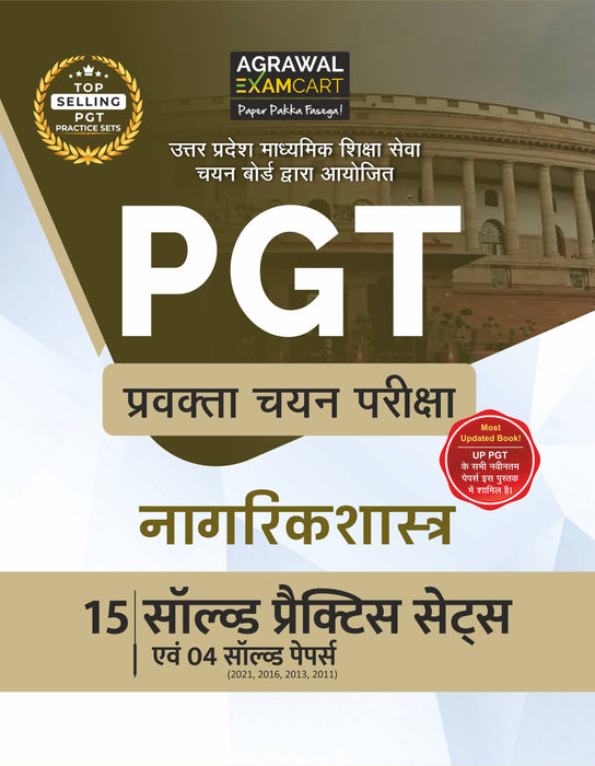 Examcart All PGT Nagrik Shastra (Civics) Practice Sets And Solved Papers Book For 2024-2025 Exams in Hindi Examcart All PGT Nagrik Shastra (Civics) Practice Sets And Solved Papers Book For 2024-2025 Exams in Hindi