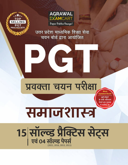 Examcart All PGT Samajsastra (Sociology) Practice Sets And Solved Papers Book For 2024-2025 Exams in Hindi Examcart All PGT Samajsastra (Sociology) Practice Sets And Solved Papers Book For 2024-2025 Exams in Hindi