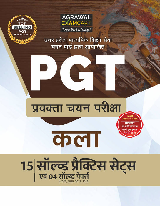 Examcart All PGT Kala (Arts) Practice Sets And Solved Papers Book For 2024-2025 Exams in Hindi Examcart All PGT Kala (Arts) Practice Sets And Solved Papers Book For 2024-2025 Exams in Hindi