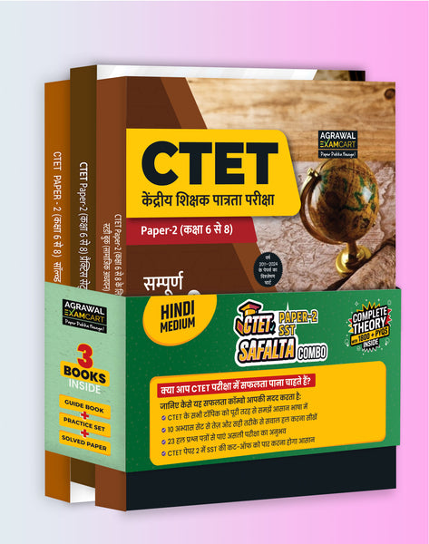 Examcart CTET Paper 2 Samajik Adhyayan (SST) SAFALTA Combo (Guidebook + Solved Paper + Practice Sets) for 2025 Exam in Hindi (Set of 3 Books)