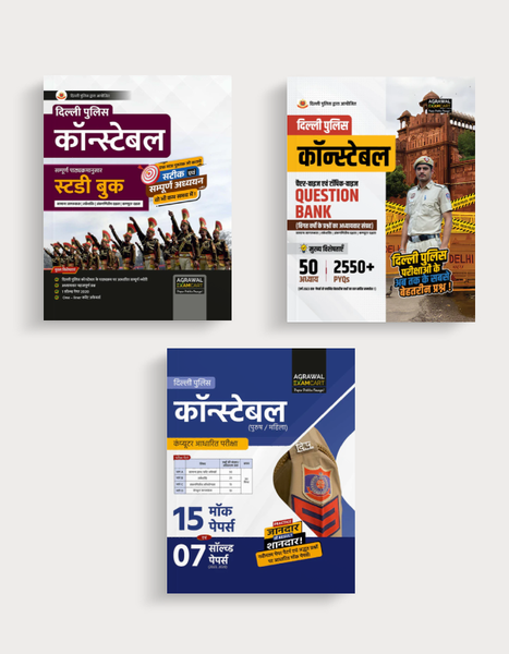 Examcart Delhi Police Constable Guidebook + Practice Sets + Question Bank Book By Ajay Rana & Mohit Kwatara Sir in Hindi (3 Books Combo)