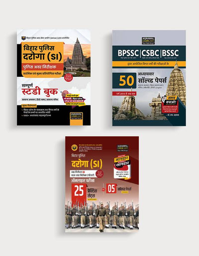 Examcart Bihar Police Daroga (SI) Study Guide Book + Latest Bihar Police Daroga (SI) Practice Sets + BPSSC | CSBC | BSSC Chapter Wise Solved Paper in Hindi (3 Book Combo)