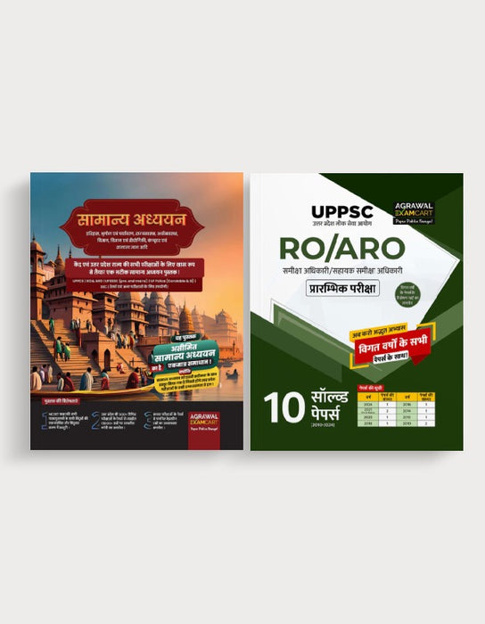 Examcart UPPSC RO/ARO Prelims Solved Papers(FREE) + Uttar Pradesh General Studies (GS) Textbook for 2024 Exam in Hindi (2 Books Combo) Examcart UPPSC RO/ARO Prelims Solved Papers(FREE) + Uttar Pradesh General Studies (GS) Textbook for 2024 Exam in Hindi (2 Books Combo)