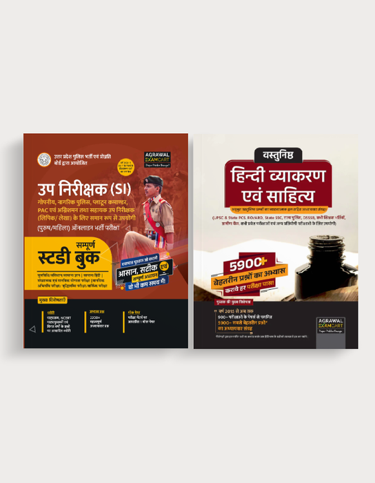 Examcart Uttar Pradesh Sub Inspector (SI) Guidebook + Hindi Vyakaran For 2025 Exam Examcart Uttar Pradesh Sub Inspector (SI) Guidebook + Hindi Vyakaran For 2025 Exam