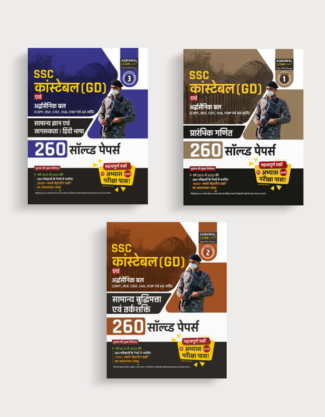 examcart-ssc-constable-gd-paramilitary-general-awareness-hindi-maths-reasoning-chapter-wise-solved-papers-2024-exam-hindi-set-3-books