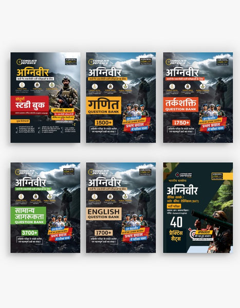 Examcart Army Agniveer Clerk/SKT Question Banks (General Awareness + Reasoning + Maths + English) + Guidebook + Practice Sets for 2024 Exams (Set of 6 Books)
