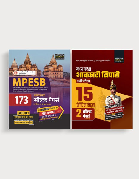 Examcart MPESB (MPPEB) Question Bank + MPESB Aabkari Constable Practice Sets for 2024 Exam in Hindi (2 Books Combo)