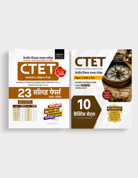 Examcart CTET Paper 2 (Class 6 To 8) Samajik Adhyayan (Social Studies) Practice Sets + Solved Papers for 2025 Exam in Hindi (2 Books Combo)
