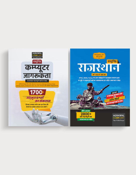 Examcart Rajasthan GK + Computer Jagrukta MCQ Books for RSMSSB Junior Instructor (Computer Operator and Processing Assistant - COPA) 2024 Exam in Hindi (2 Books Combo) Examcart Rajasthan GK + Computer Jagrukta MCQ Books for RSMSSB Junior Instructor (Computer Operator and Processing Assistant - COPA) 2024 Exam in Hindi (2 Books Combo)