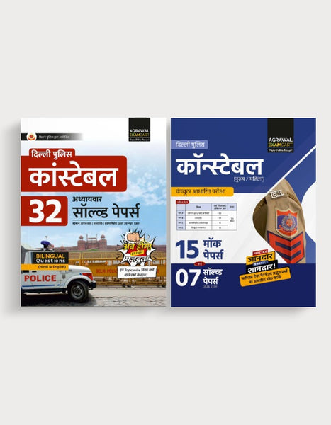 Examcart Delhi Police Constable Chapter-wise Solved Papers + Practice Sets Book for 2024 Exams in Hindi (2 Books Combo)