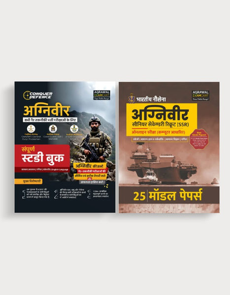 Examcart Agniveer Guide Book + Agniveer Indian Navy SSR Practice Sets For 2024 Exams In Hindi (2 Books Combo)
