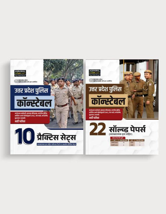 Examcart UP Police Constable Practice Sets + Solved Papers For 2025 Exam in Hindi (2 Books Combo) Examcart UP Police Constable Practice Sets + Solved Papers For 2025 Exam in Hindi (2 Books Combo)