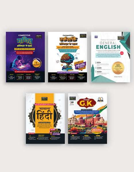 Examcart Math + Reasoning + English + Static GK + Samanya Hindi For Entrance Exam 2025 In Hindi (5 Books Combo)