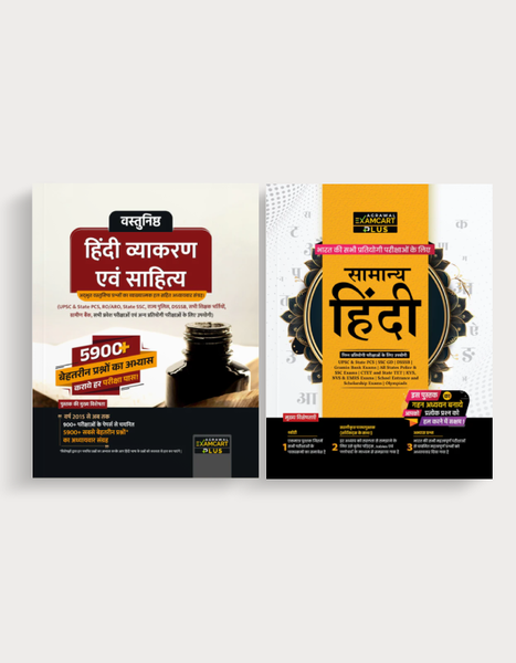 Examcart Samanya Hindi Textbook + Vastunishtha Hindi Vyakaran Evam Sahitya Question Bank by Arun Kumar for 2025 Exam (2 Books Combo)