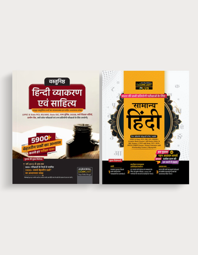 Examcart All Competitive Exams Samanya Hindi + Vastunishth Hindi Vyakaran Evam Sahitya Combo Book 2026 | 5900+ Objective Questions | For UPSC, State PCS, SSC, Railway, DSSSB, Teaching (2 Books Combo)