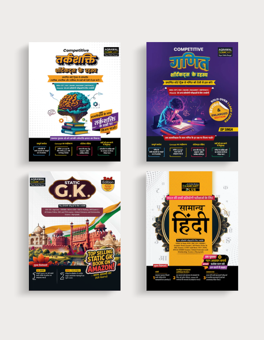 Examcart Math By DP Singh Sir + Reasoning + Hindi + Static GK For All Government Competitive Exam In Hindi (4 Books Combo) Examcart Math By DP Singh Sir + Reasoning + Hindi + Static GK For All Government Competitive Exam In Hindi (4 Books Combo)
