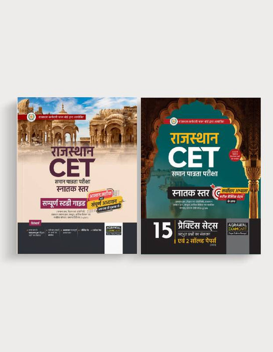 Examcart Latest Rajasthan CET Graduation Guide Book + Practice Sets in Hindi (2 Books Combo) Examcart Latest Rajasthan CET Graduation Guide Book + Practice Sets in Hindi (2 Books Combo)