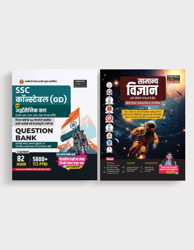 Examcart SSC GD & Paramilitary Forces Question Bank + Samany Vigyan Text Book by Kajal Sihag for 2026 Exam in Hindi (2 Books Combo)