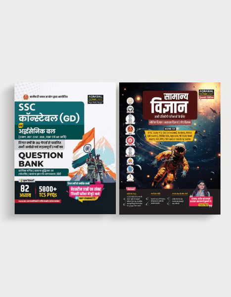Examcart SSC GD & Paramilitary Forces Question Bank + Samany Vigyan Text Book by Kajal Sihag for 2025 Exam in Hindi (2 Books Combo)