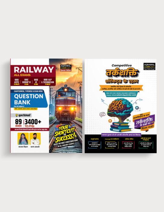 Examcart Railway Question Bank + Short Reasoning Text Book In Hindi (2 Books Combo) Examcart Railway Question Bank + Short Reasoning Text Book In Hindi (2 Books Combo)