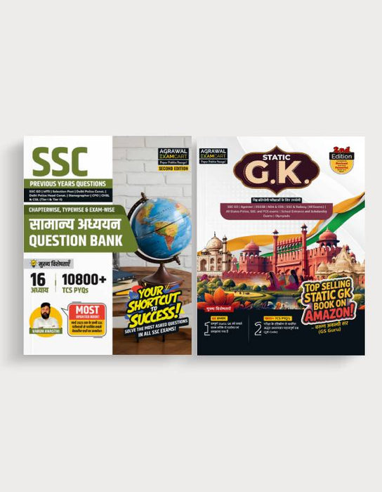 Examcart SSC GS FATEH Combo (Question Bank + Static GK Textbook) In Hindi Medium (Set of 2 Books) Examcart SSC GS FATEH Combo (Question Bank + Static GK Textbook) In Hindi Medium (Set of 2 Books)
