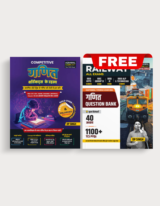 Examcart RRB Combined Math Question Bank + Competitive Math Text Book Examcart RRB Combined Math Question Bank + Competitive Math Text Book