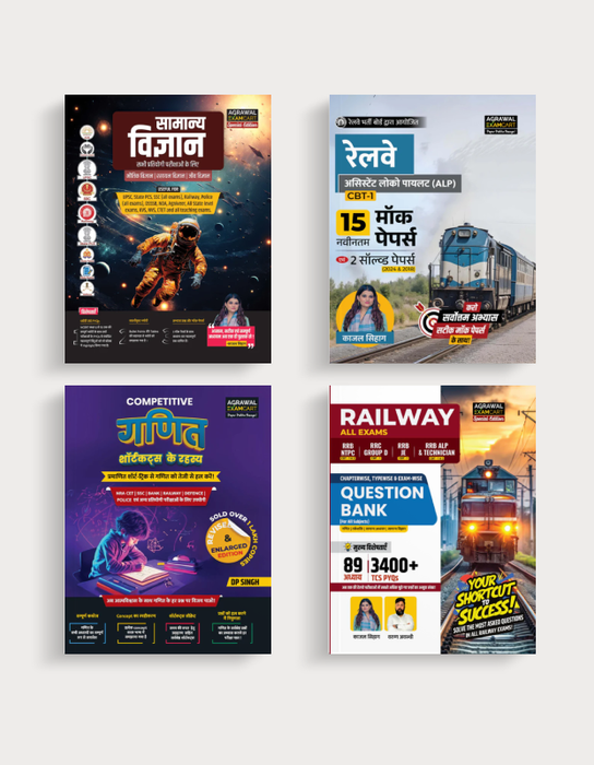 Examcart RRB ALP Mock Paper + Railway Question Bank + Competitive Math + Samanya Vigyan Text Book  (Combo of 4 Books) In Hindi Medium Examcart RRB ALP Mock Paper + Railway Question Bank + Competitive Math + Samanya Vigyan Text Book  (Combo of 4 Books) In Hindi Medium