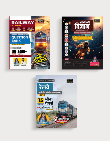 Examcart Samanya Vigyan + Railway Question Bank + RRB ALP Practice Sets (Set of 3 Books)
