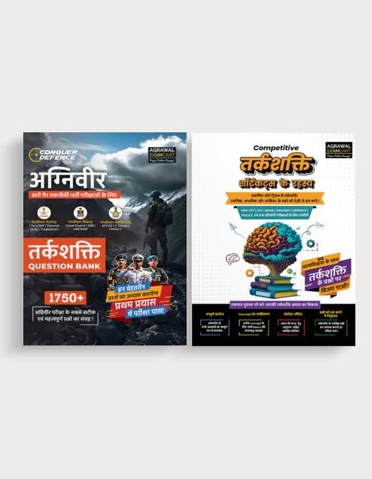 Examcart Agniveer Reasoning Question Bank + Short Reasoning Textbook (Set of 2 Books) in Hindi Medium Examcart Agniveer Reasoning Question Bank + Short Reasoning Textbook (Set of 2 Books) in Hindi Medium