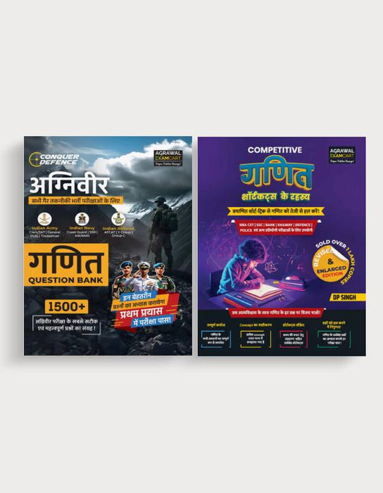 Examcart Agniveer Math Question Bank + Short Math Textbook (Set of 2 Books) in Hindi Medium Examcart Agniveer Math Question Bank + Short Math Textbook (Set of 2 Books) in Hindi Medium