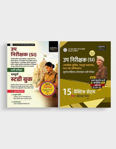 Examcart UP SI Platoon Commander Guide Book + Practice Sets For 2026 Exam (2 Books Combo)