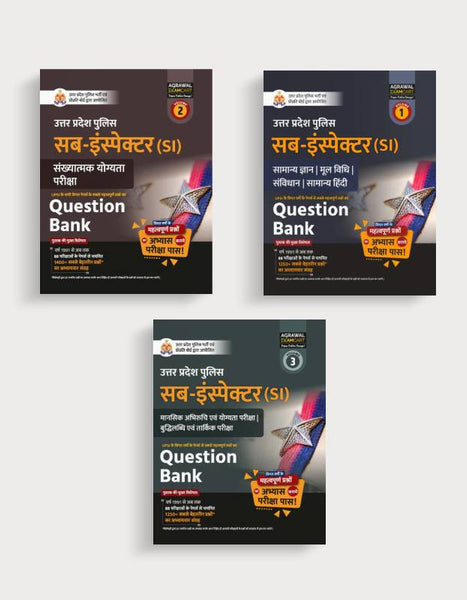 Examcart UP Police SI Sankhyatmak Yogyata + Reasoning + Samanya Gyan, Mool Vidhi, Samvidhan, Samanya Hindi Question Bank Book For 2025 Exam (3 Books Combo)