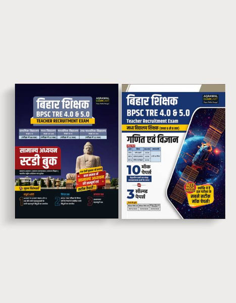 Examcart Bihar TRE 4.0 & 5.0 GS Textbook + BPSC TRE 6-8 Math & Science Practice Set For 2025 Exam (2 Books Combo)