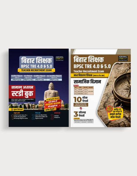 Examcart Bihar TRE 4.0 & 5.0 GS Textbook + BPSC TRE 6-8 SST Practice Set For 2025 Exam (2 Books Combo)