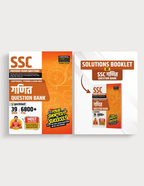 Examcart SSC Math Question Bank + Detailed Solutions Book In Hindi (2 Books Combo)