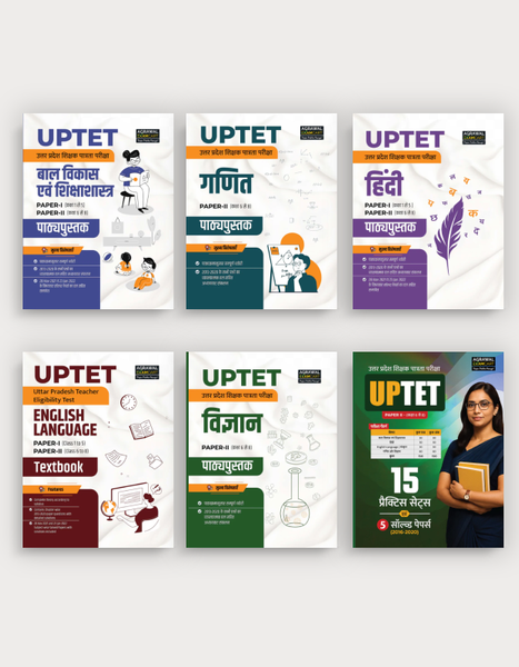 Examcart Uttar Pradesh TET (UPTET) Paper 2 (CDP + Hindi Language + English Language + Maths + Science) Textbook + Practice Sets For 2025 Exam (6 books Combo)