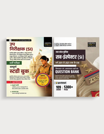 Examcart Uttar Pradesh Sub-Inspector (UP SI) Guide Book + Latest Question Bank Book For 2026 Exams In Hindi (2 Books Combo)
