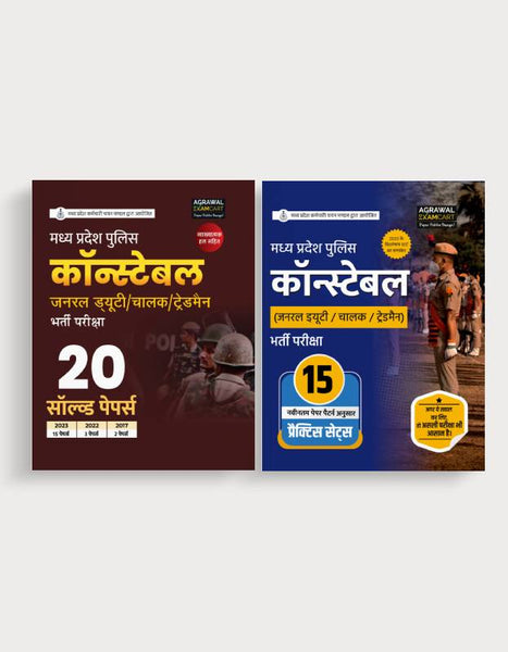 Examcart Madhya Pradesh Practice Set + Solved Paper Book For 2025 Exam in Hindi (2 Books Combo)