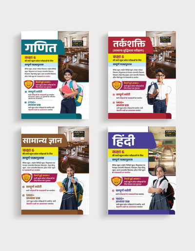 Examcart Class 6 School Entrance Reasoning + General Knowledge + Math + Hindi Testbook For 2027 Exam in Hindi (4 Books Combo)