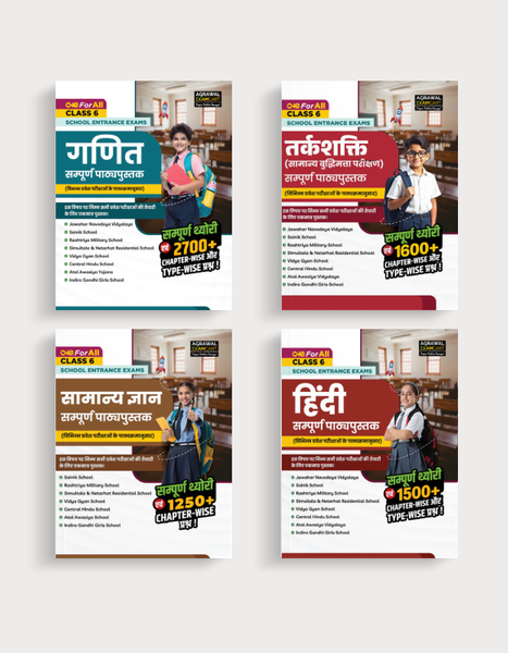 Examcart Jawahar Navodaya School Class 6 Reasoning + General Knowledge + Math + Hindi Testbook For 2026 Exam in Hindi (4 Books Combo)