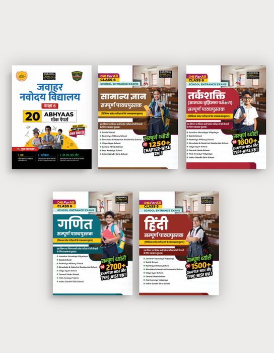 Examcart Jawahar Navodaya School Class 6 Abhyaas Mock Papers Reasoning + General Knowledge + Math + Hindi Testbook For 2026 Exam in Hindi (5 Books Combo) Examcart Jawahar Navodaya School Class 6 Abhyaas Mock Papers Reasoning + General Knowledge + Math + Hindi Testbook For 2026 Exam in Hindi (5 Books Combo)