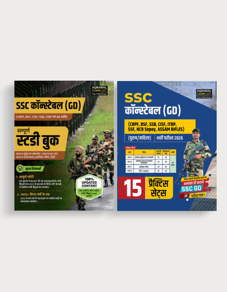 Examcart SSC Constable GD Complete Guidebook + Practice Sets Book For 2025 Exams In Hindi (2 Books Combo)