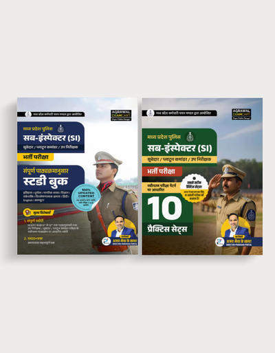 Examcart Madhya Pradesh Police Sub Inspector (MP Police SI) Guide Book + Practice Set By Ajay Bhaiya (Ajay Sharma Sir) For 2026 Exam in Hindi (2 Books Combo)
