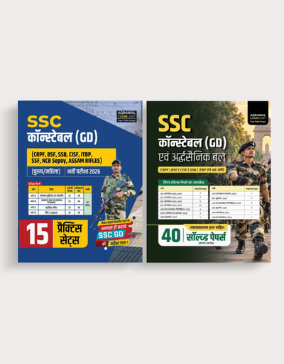Examcart SSC GD Practice Set + Solved Paper Book For 2026 Exam In Hindi (2 Books Combo)