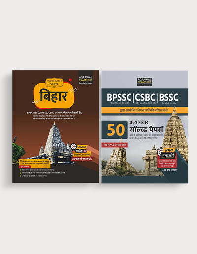 Examcart Bihar State GK Textbook + Chapter-wise Solved Paper For 2026 Exams in Hindi Medium (2 Books Combo)