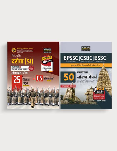 Examcart Latest Bihar Police Daroga (SI) Practice Sets + BPSSC | CSBC | BSSC Chapter Wise Solved Paper in Hindi (2 Book Combo)