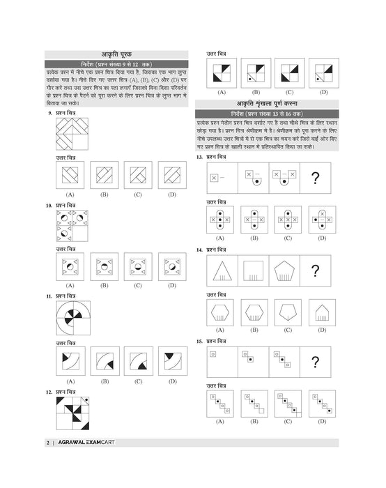 Examcart Jawahar Navodaya Vidhyalaya (JNV) Solved Paper Class 6 for 2026 in Hindi Examcart Jawahar Navodaya Vidhyalaya (JNV) Solved Paper Class 6 for 2026 in Hindi